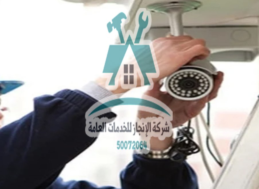 شركة تركيب كاميرات مراقبة
